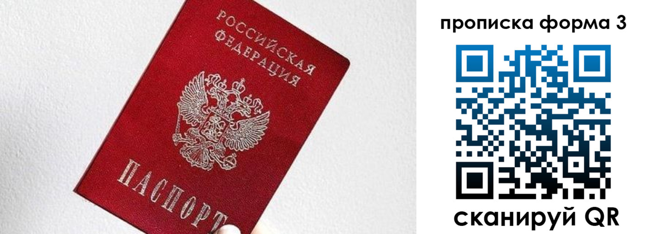 временная регистрация гарантия в Данкове