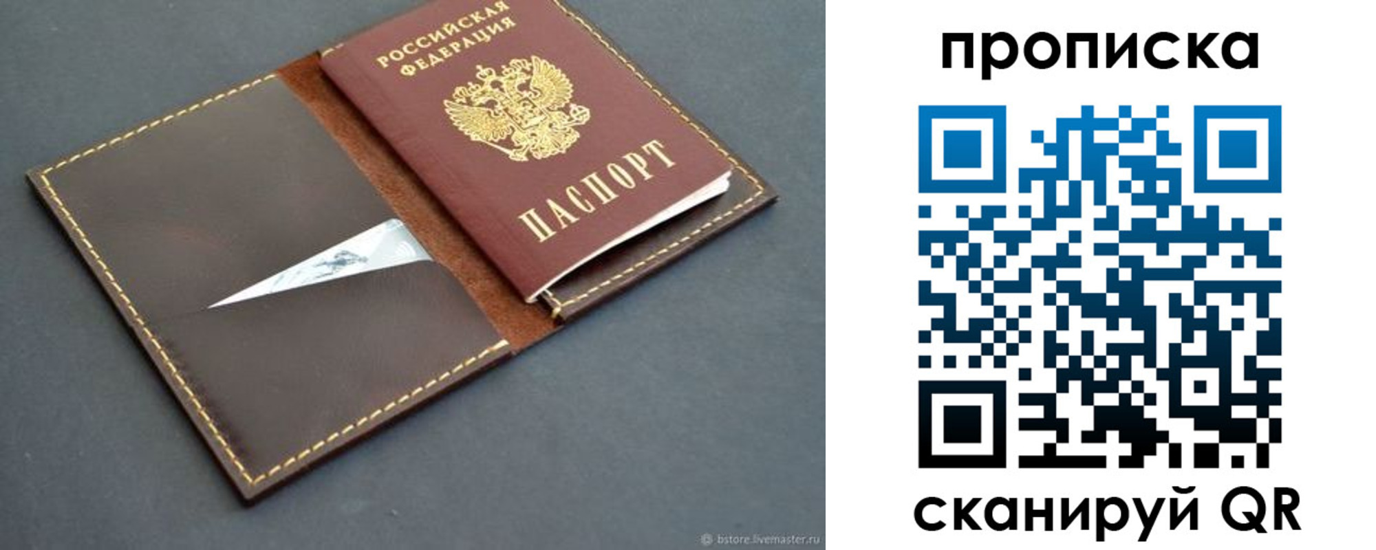 регистрация для дет. сада в Данкове