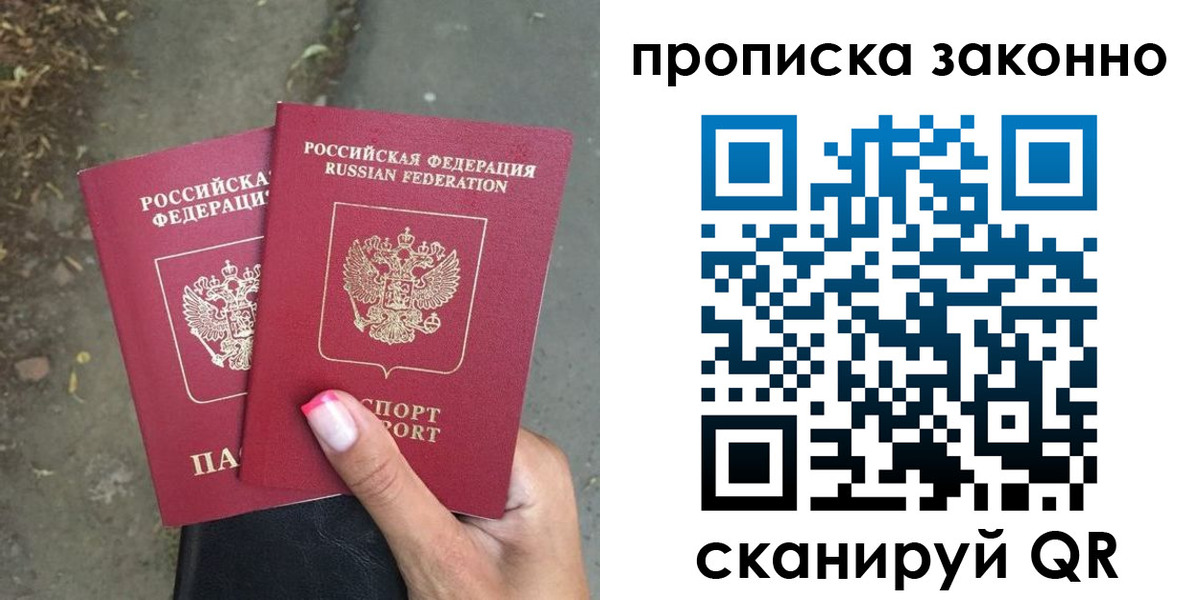временная регистрация законно в Данкове