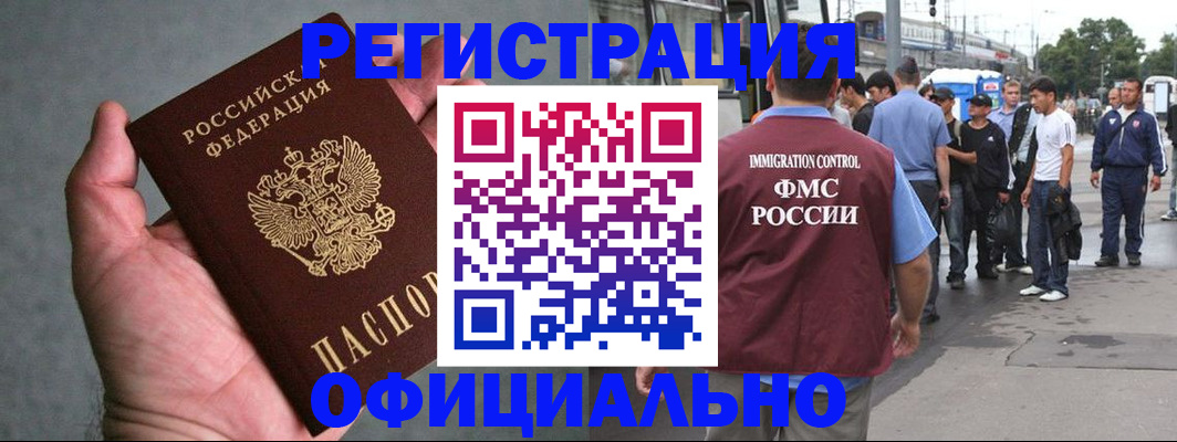 прописка в Данкове