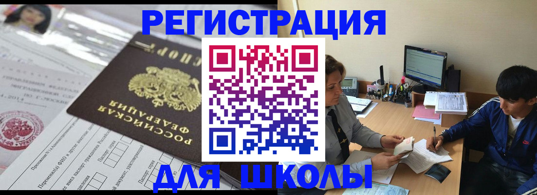 где прописаться в Данкове