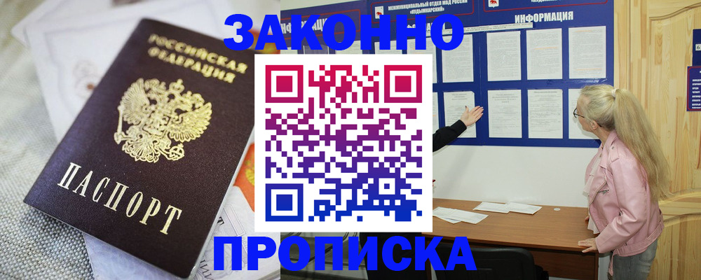 пропишу в квартире в Данкове