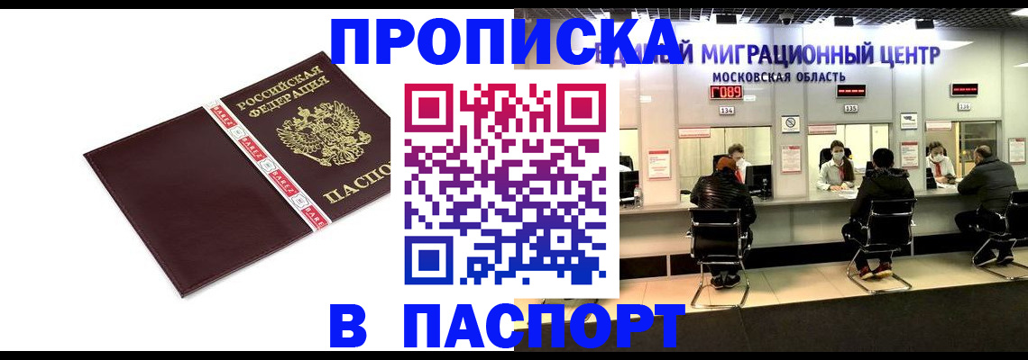 где прописаться в Данкове