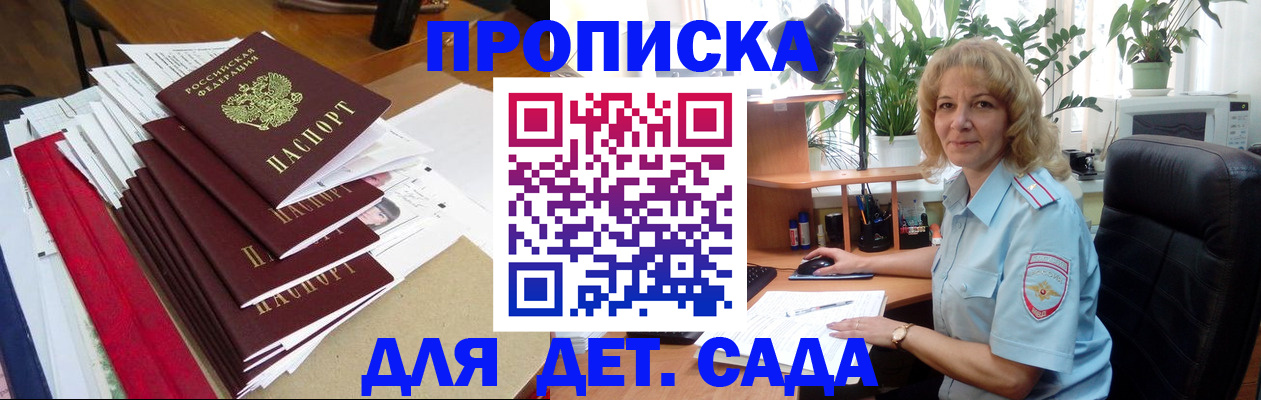 временная регистрация законно в Данкове