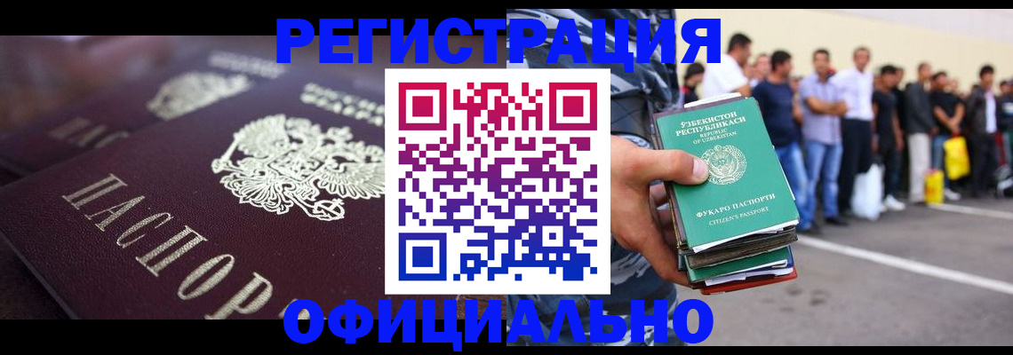 временная прописка в Данкове