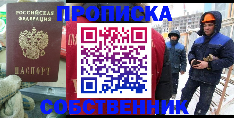 найти адрес прописки в Данкове