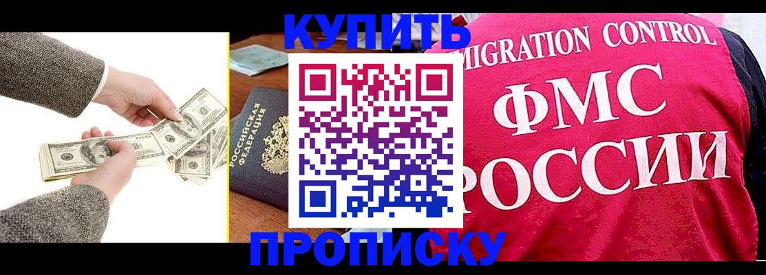 временная регистрация для школы в Данкове