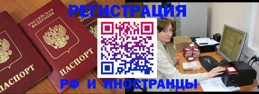 прописка законно в Данкове