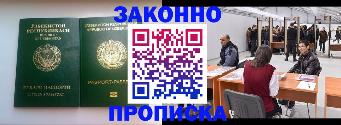 временная регистрация поиск в Данкове